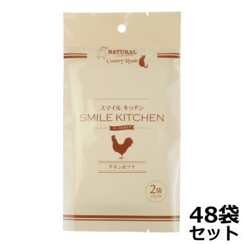 ナチュラルハーベスト スマイルキッチン チキン＆ツナ 2袋パック×24セット（48袋入り） 犬 猫 ドッグフード キャットフード ウェット 総合栄養食 全年齢 グレインフリー