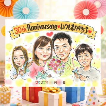 結婚30周年のプレゼントに、写真を超えて、気持ちまで伝わる一枚に。 贈り物 結婚記念日 似顔絵 名入れ 手描き ギフト プレゼント 結婚30周年 お祝い 記念 真珠婚 ご夫婦 ご両親 家族 名入れ 修正無料 下書き確認 かわいい サプライズ そっくり 宝物 宝物 一生もの 30周年 真珠婚 感謝 卒寿祝い オーダーメイド メモリアル 記念日 応援 お祝いの品 ホワイトデー おすすめ 二次会