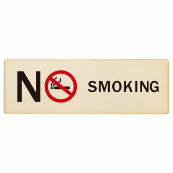 NO SMOKING Bタイプ プレート 木製 長方形 18x6cm 安全対策 注意喚起 警告 お願い サインプレート ピクトサイン 表示 案内 場所 看板 施設 おしゃれ シンプル