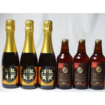 クラフトビールパーティ6本セット IPA感謝ビール330ml×3本　薩摩スパークリングゆずどん375ml×3本