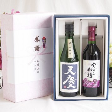 感謝の贈り物ボックス 米の旨味とふくよかな日本酒と国産ワインセット(実りの収穫 赤ワイン やや甘口(山梨県)720ml早川酒造部 天慶吟醸酒(三重県)720ml