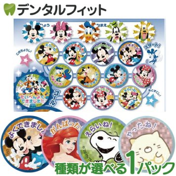 種類が選べる ごほうびシール キラ ミッキー＆フレンズ ディズニープリンセス スヌーピー すみっコぐらし キャラクターシール 1パック(2シート・68枚入り)