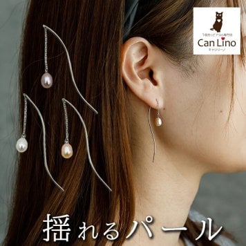 淡水パールつきアメリカンピアス（チェーン＆S字カーブ）金属アレルギー対応ステンレス製※予備キャッチプレゼント中！ （サージカル 片耳 レディース フォーマル 真珠 一粒） ※全品1個ずつバラ売り プレゼント