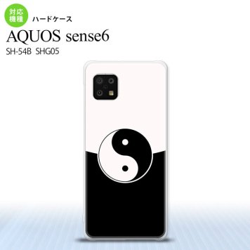 SH-54B SHG05 AQUOS sense6 スマホケース ハードケース 陰陽 黒 白 メンズ レディース nk-sens6-556