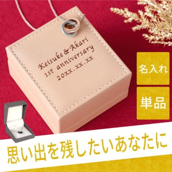 【済】【廃番】【 送料無料 】【 名入れ リング ネックレス 単品 】 ダイヤ クリスマス 誕生日 プレゼント 彼女 