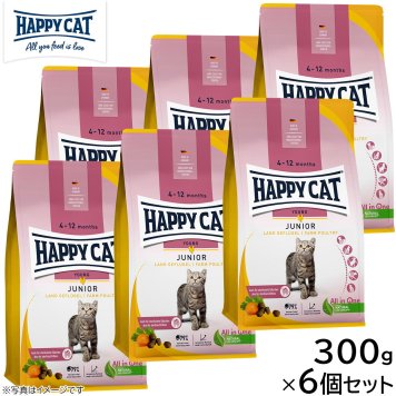 HAPPY CAT ハッピーキャット キャットフード ヤング ジュニア ファーム ポルトリー（平飼いチキン） 300g×6個セット 無添加