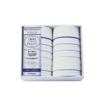 【送料無料・包装無料・のし無料】nishikawa ロングサイズタオルケット2P 2039-80446(A3) ギフト 敬老の日 入学祝い 卒業祝い 就職祝い 結婚祝い 誕生日 出産祝い 引越祝い 香典返し 新盆 初盆 御礼 お中元 内祝い 快気祝い ご挨拶 志 法事
