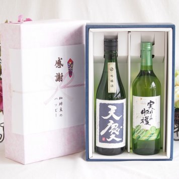 感謝の贈り物ボックス 米の旨味とふくよかな日本酒と国産ワインセット(実りの収穫 白甘口ワイン 甘口(山梨県)720ml早川酒造部 天慶吟醸酒(三重県)720ml