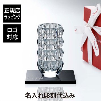 Baccarat バカラ ルクソール ベース Sサイズ ラウンド クリア 15cm・大理石 台座 Sサイズ オリジナルセット 名入れ彫刻代込み 名入れ 彫刻 刻印 ギフト プレゼント お祝 記念日 花瓶 ベース 企業 就任 受賞 法人 記念品 正規品 開店祝 周年 オブジェ 置物