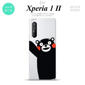 Xperia 1 II 5G スマホケース 背面カバー ストラップホール有り ハードケース くまモン ハロー 黒 ストラップホール おしゃれ かわいい かっこいい メンズ レディース nk-xp12-km08