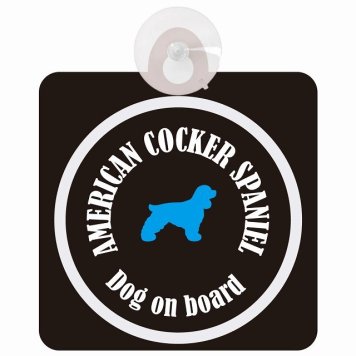 American Cocker Spaniel アメリカンコッカースパニエル ブラック＆ホワイト 車 窓ガラス 吸盤タイプ DOG IN CAR かっこいい おしゃれ 犬 シルエット アメ雑風 カラフル ドッグインカー ドッグオンボード 安全対策 セーフティサイン デコ 外出 ドライブ カーサイン 吸盤