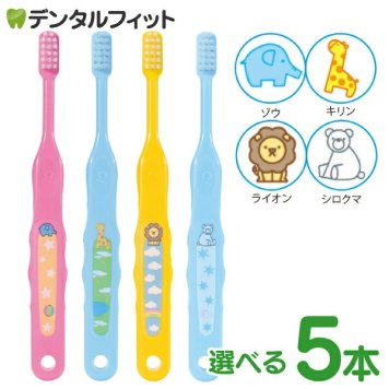カラーと毛のかたさが選べる Ci なまえ 歯ブラシ 502（Mふつう）/503（Sやわらかめ） 5本入（同色5本） ピンク・イエロー・スカイブルー【メール便送料無料】(※日時指定不可)【Ciメディカル 歯ブラシ】