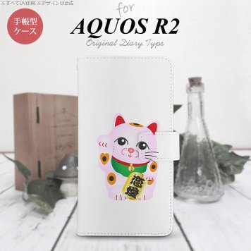 SH-03K/SHV42/706SH AQUOS R2 手帳型スマホケース カバー 招き猫 恋愛 ピンク  nk-004s-r2-dr144