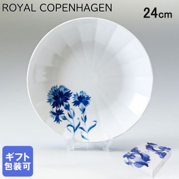 ロイヤルコペンハーゲン ROYAL COPENHAGEN プレート 24cm ブロムスト カーネーション 1025323 （2902606） 【スペシャルラッピング660円(別売り)】 北欧食器 洋食器 送別会 誕生日 お中元 還暦祝い 結婚祝い 結婚式 高級 父の日 母の日 即日発送 ホワイトデー