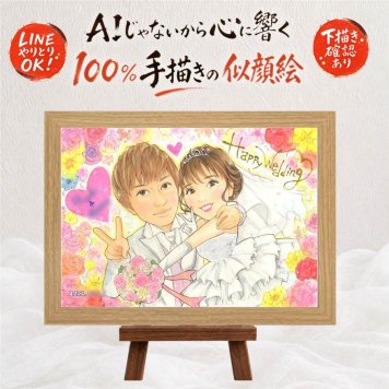 似顔絵 ギフト 結婚式 プレゼント 名入れ 贈り物 手描き 結婚式 ウェディング ウェルカムボード 結婚祝い 婚礼 両親 新郎 カップル 新婦 下書き確認 修正無料 名入れ 実績多数 宝物 かわいい 似てる ブライダル ウェディング 一生もの 思い出 色紙 オリジナル オーダーメイド メモリアルギフト 百寿祝い 白寿祝い 卒寿祝い バレンタインデー 傘寿祝い