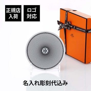 HERMES エルメス パンプレート No1 Hデコ 14cm 単品 ホワイト 名入れ彫刻代込み 名前入り 彫刻 刻印 ギフト プレゼント ラッピング 記念品 結婚祝 新築祝 誕生日 内祝い 引出物 祝い 高級 食器 プレート ブランド インテリア アッシュデコ トレー
