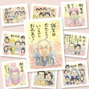誕生日の記念に、喜んでもらえる似顔絵ギフト。初めての似顔絵注文でも安心です。 似顔絵 誕生日 ギフト プレゼント 贈り物 名入れ 手描き 誕生日 記念日 お祝い 子ども 家族 男の子 子供 女の子 名入れ 修正無料 下書き確認 喜ばれる 一生もの かわいい そっくり 誕生日 サプライズ 記念 初任給 同窓会 還暦祝い お祝いの品 喜寿祝い メモリアルギフト イラスト カラフル 節目 古希祝い