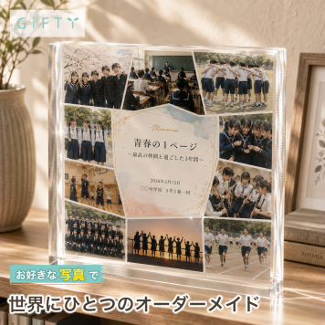 卒業記念 ガラスブロック 学校生活 卒業 部活動 思い出 プレゼント 卒業式 卒業祝い フォトフレーム 名入れ チーム 贈り物 仲間 卒団 卒業記念品 サッカー コーチ オーダーメイド オリジナル 卒園記念品 野球 記念品贈呈 卒団式 ギフト おしゃれ 感謝 監督 卒団記念品 記念日 記念品 引退 クリスタル 写真立て チームメイト 誕生日 引退記念 先輩 置き物 後輩 写真 部活引退【c01】