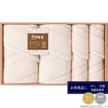 泉州 ＋ecoタオルセット PE-2550