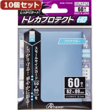アンサー 【10個セット】スモールサイズカード用「トレカプロテクトHG」(アクアブルー) 60枚入り ANS-TC048X10