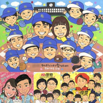 卒部のギフトに、お祝いの気持ちが伝わるプレゼントになります。ラッピング対応で、贈り物として渡しやすい似顔絵です。 似顔絵 卒団 ギフト 名入れ 贈り物 手描き プレゼント 卒部 記念 スポ少 引退 スポーツ少年団 部活 卒団 大人数 監督 仲間 保護者 コーチ 下書き確認 修正無料 名入れ 宝物 サプライズ 実績多数 親孝行 引退 卒団 卒部記念 一生もの 感激 色紙 ブライダルギフト 百寿祝い