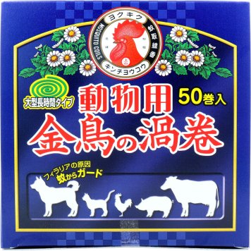 犬用 猫用 蚊取り線香 動物用 金鳥の渦巻 紙函 50巻入 フィラリア対策 予防