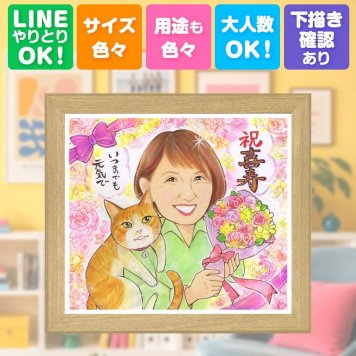 誕生日のギフトに、写真を超えて、気持ちまで伝わる一枚に。 喜寿祝い 似顔絵 プレゼント 手描き 贈り物 名入れ ギフト 誕生日 敬老の日 記念日 お祝い 長寿 家族 ご両親 祖父母 名入れ 修正無料 下書き確認 かわいい 親孝行 似てる そっくり 喜寿祝い 傘寿 宝物 77歳 卒寿祝い 白寿祝い 快気祝い 節目 オリジナル 初任給 結婚祝い 贈答品 傘寿祝い 感謝の品 メモリアルギフト