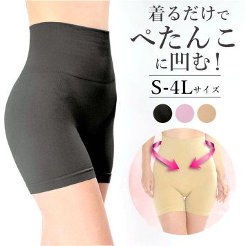 ガードル ハイウエスト 通販 ムダ肉ぺたんこハイウエストガードル ガードルショーツ ハイウエストガードル ハイウェスト お腹 下着 肌着 アンダーウェア インナーウェア アンダーウエア インナーウエア おしゃれ シンプル かわいい 無地 苦しくない