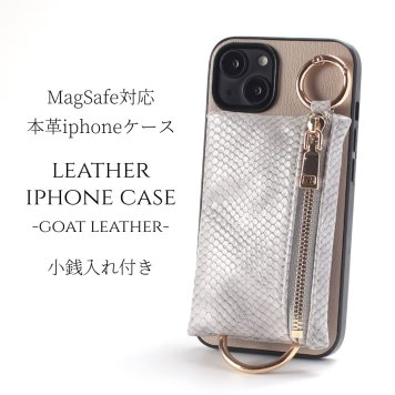 iphone14 ケース 本革 小銭入れ iphone14Pro iphone14Plus iphone14ProMAX マグセーフ対応 magsafe対応 14 14plus 14pro 14promax アイフォン14 アイフォン14promax レザー magsafe マグセーフ ヘビ柄 パイソン柄 カード収納 背面収納 お財布 レディース ベージュ 送料無料
