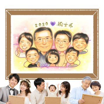 古希 ギフト 似顔絵 贈り物 名入れ 手描き プレゼント 古希 誕生日 長寿祝い 長寿 70歳 大人数 お母さん お父さん 両親 家族 下書き確認 修正無料 名入れ そっくり 宝物 サプライズ 実績多数 70歳 長寿祝い 思い出 クリスマス 二次会 古希祝い 初任給 キレイ オリジナル メモリアルギフト オーダーメイド 披露宴 ハロウィン お祝い返し お祝いの品