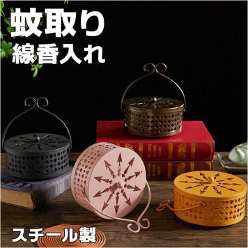 蚊取り線香ホルダー 通販 蚊取り線香置き 蚊取り線香入れ 蚊取り線香 立て 蚊取線香 ホルダー 蚊遣り器 蚊やり 蚊遣 蚊取り 蚊遣り 蚊取り器 蓋付き 取っ手付き 吊り下げ インテリア ベランダ おしゃれ シンプル アウトドア 虫よけ 虫除け 日用品雑貨