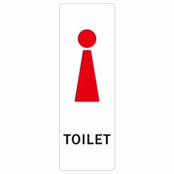 トイレ 案内 シール 女 Fタイプ 長方形 縦 ドア 防水 屋内 屋外 サインステッカー ピクトサイン トイレマーク表示 案内 注意 施設 御手洗 TOILET おしゃれ シンプル 安全対策