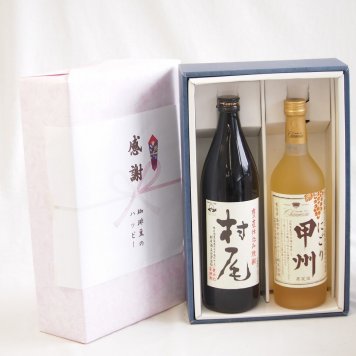 感謝の贈り物ボックス 芋焼酎とワインの美酒が奏でるハーモニー2本セット(シャンモリ にごり甲州ワイン やや甘口 11.5度(山梨県) 本格芋焼酎 村尾 25度(鹿児島県)) 720ml×1本 900ml×1本