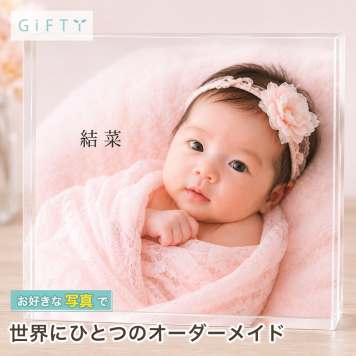 命名書 ガラスブロック 出産祝い 赤ちゃん 誕生日 出産内祝い 名前入り 写真グッズ 初孫 ベビーギフト ベビー ディスプレイ 初節句 高級 記念品 内祝い オーダーメイド 孫 贈り物 名入れ フォトキューブ 友人 誕生記念 置き物 写真 ギフト 出産記念 写真立て オリジナル プレゼント 記念日 命名 写真入り おしゃれ サプライズ 名入れギフト 子供部屋 記念 両親 フォトフレーム【c01】