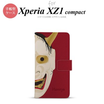 【手帳型 スマホ カバー ケース】【SO02K】【エクスペリア XZ1】手帳型 ケース SO-02K スマホ カバー Xperia XZ1 Compact エクスペリア 能面 般若 赤 nk-004s-so02k-dr1046【メール便送料無料】