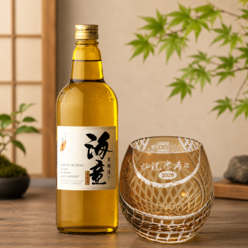 敬老の日 退職 名入れ ギフト SXX 酒セット 芋焼酎 海童 栗黄金 720ml & 切子グラス セミクリスタル 丸型ロックグラス 黄 木箱入り / プレゼント ギフト 退職 記念 誕生日 傘寿 米寿 長寿 祝い イエロー 80歳 88歳