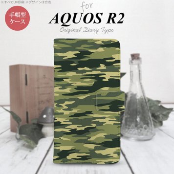 SH-03K/SHV42/706SH AQUOS R2 手帳型スマホケース カバー タイガー 迷彩 緑  nk-004s-r2-dr1172
