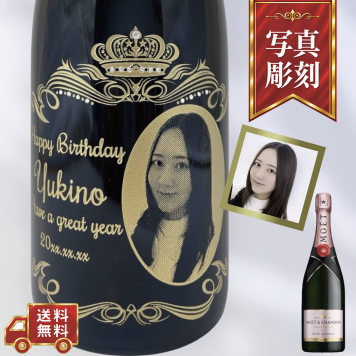 【名入れ・シャンパン モエシャンドン ロゼ アンペリアル・写真彫刻】オーバークラウンデザイン 結婚祝い・記念日・周年祝いなど特別な日にふさわしいシャンパンの名入れお酒ギフトです