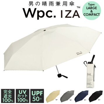 日傘 wpc 完全遮光 折りたたみ 通販 折りたたみ傘 晴雨兼用 メンズ 折り畳み傘 傘 大人 58cm 遮光 100% おしゃれ シンプル 無地 UVカット率100％ UPF50＋ 雨傘 かさ カサ レディース Wpc. IZA イーザ ワールドパーティー ZA010 LARGE ＆ COMPACT 晴雨兼用傘