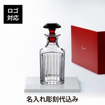Baccarat バカラ ハーモニー デカンタ スクウェア クリア＆レッド・大理石 台座 20×20cm オリジナルセット 名入れ彫刻代込み 名入れ 名前 ギフト プレゼント 記念日 高級 デキャンタ ウイスキー 還暦 退職 お祝い 刻印 法人 創立 開店祝 周年祝