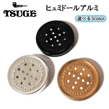 たばこ用加湿器 喫煙具 ヒュミドール アルミ 選べる タバコ ブラック シルバー ゴールド 手巻きたばこ保管 TSUGE 国産 柘製作所 高品質 ツゲ メンズ