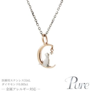 ネックレス ペンダント レディース ネコ 猫 キャット 月 ムーン 20代 30代 40代 ステンレス ダイヤモンド シルバー ゴールド ムーンキャット 金属アレルギー 対応 