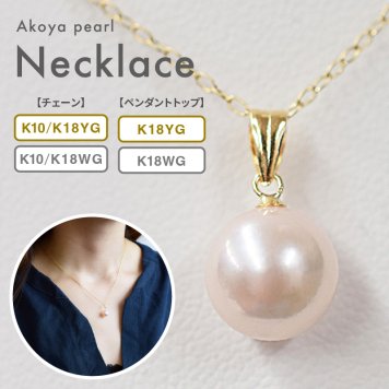 ［pearl27］8mm - 8.5mm ホワイトピンク 1粒 ネックレス ペンダント 花珠級 あこや真珠 天草 熊本