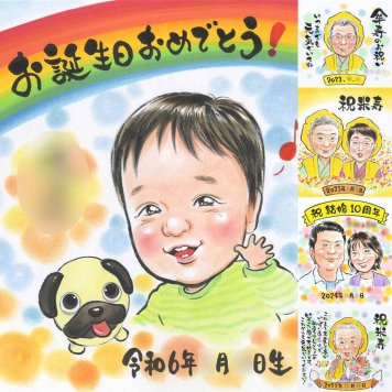 誕生日の記念に、似顔絵と笑顔をお届けします。下書き確認ができるので、安心して贈れます。 誕生日 ギフト 似顔絵 プレゼント 名入れ 贈り物 手描き 誕生日 お祝い 記念日 家族 子供 男の子 女の子 子ども 名入れ 下書き確認 修正無料 そっくり かわいい 宝物 サプライズ サプライズ 誕生日 記念 ブライダルギフト 結婚祝い 同窓会 応援 還暦祝い ホワイトデー 披露宴 百寿祝い オリジナル