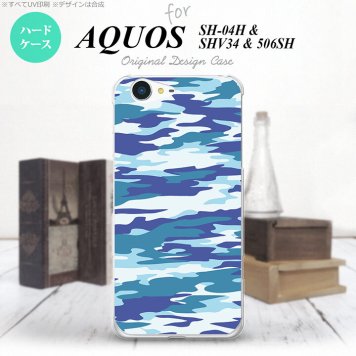 【SH04H】【スマホケース/スマホカバー】【アクオス ゼータ】SH04H スマホケース AQUOS ZETA SH04H カバー アクオス ゼータ 迷彩B 青B nk-sh04h-1168【メール便送料無料】
