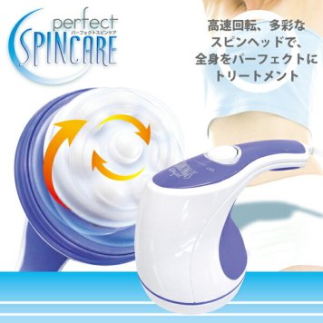 Perfect SPIN Care （パーフェクトスピンケア） スピンヘッド トリートメント 二の腕 お腹 おしり 太もも トータルケア【RCP】