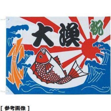 上西産業 大漁旗 K26-20A(70×100cm) K26-20A 70×100 YJN6001