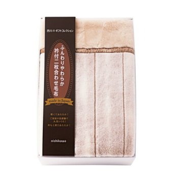 【送料無料・包装無料・のし無料】nishikawa 日本製あったか合わせ毛布 FQ83020031(A3) ギフト 敬老の日 入学祝い 卒業祝い 就職祝い 結婚祝い 誕生日 出産祝い 引越祝い 香典返し 新盆 初盆 御礼 お中元 内祝い 快気祝い ご挨拶 志 法事