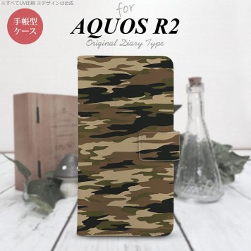 SH-03K/SHV42/706SH AQUOS R2 手帳型スマホケース カバー タイガー 迷彩 茶  nk-004s-r2-dr1170