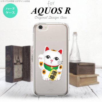 【SH03J】【スマホケース/スマホカバー】【アクオス R】SH03J スマホケース AQUOS R SH-03J カバー アクオス R 招き猫 恋愛（A） nk-sh03j-143【メール便送料無料】